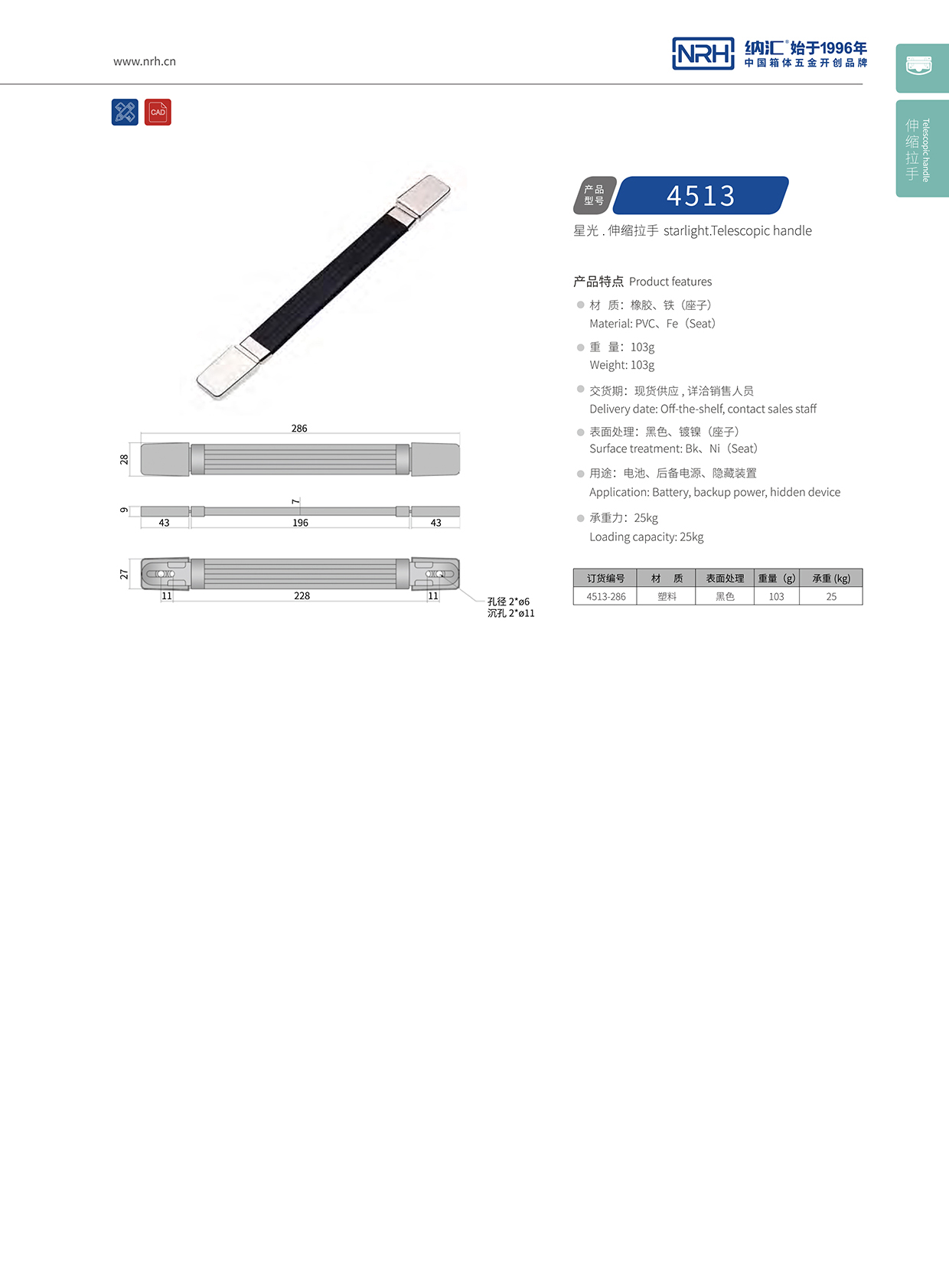 糖心视频在线观看/NRH 伸縮糖心视频污在线 4513