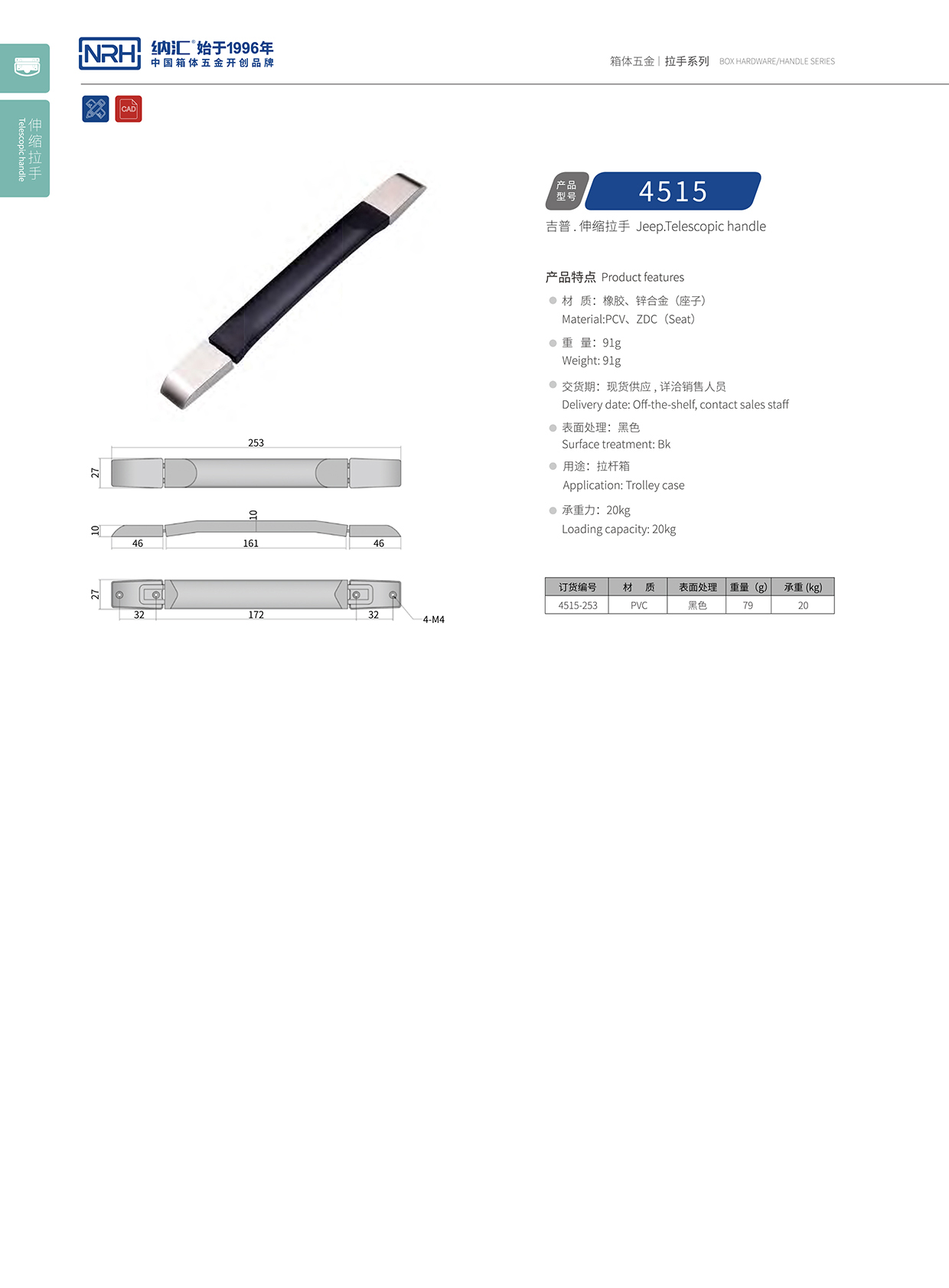 糖心视频在线观看/NRH 伸縮糖心视频污在线 4515-253