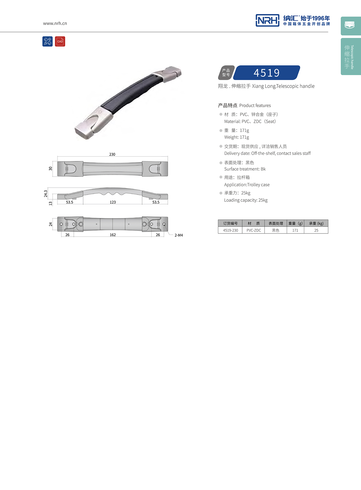 糖心视频在线观看/NRH 伸縮糖心视频污在线 4519