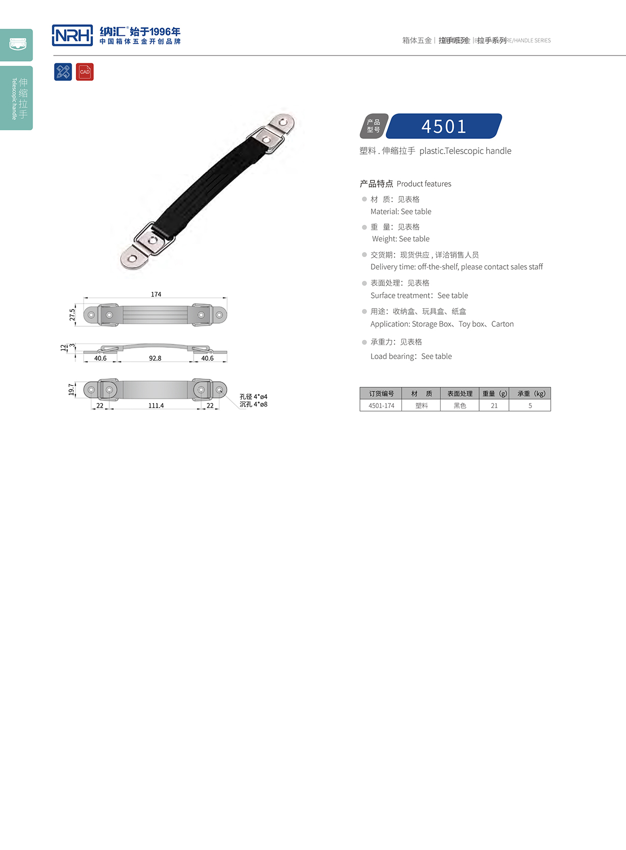 糖心视频在线观看/NRH 伸縮糖心视频污在线 4501-174