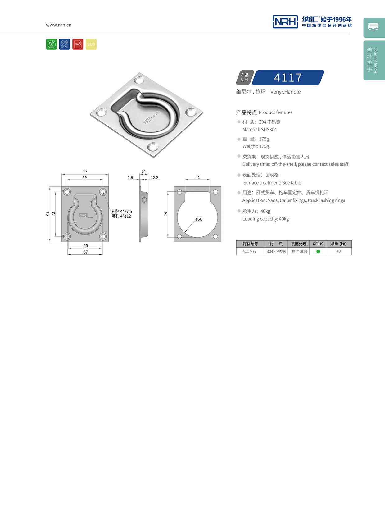 糖心视频在线观看/NRH 4116-77 外賣送餐提手