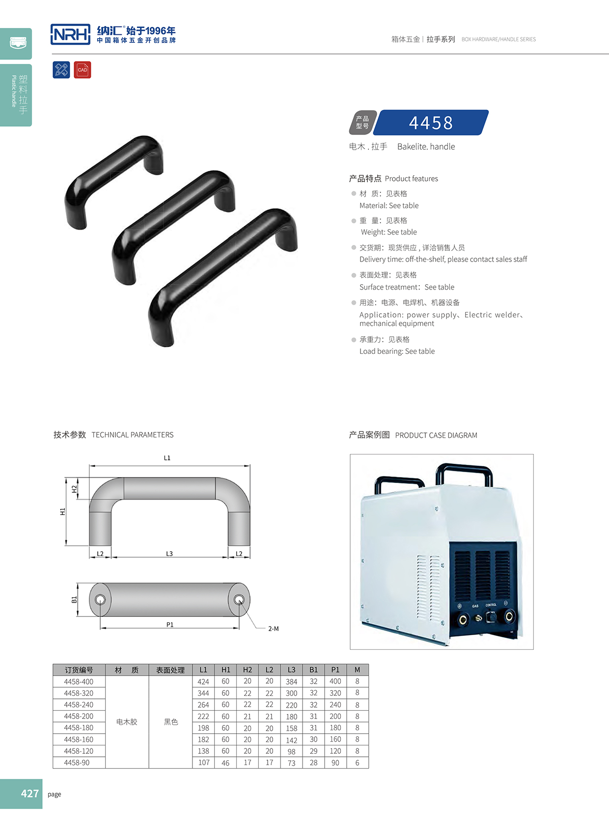 糖心视频在线观看/NRH 機電箱糖心视频污在线 4458-120 