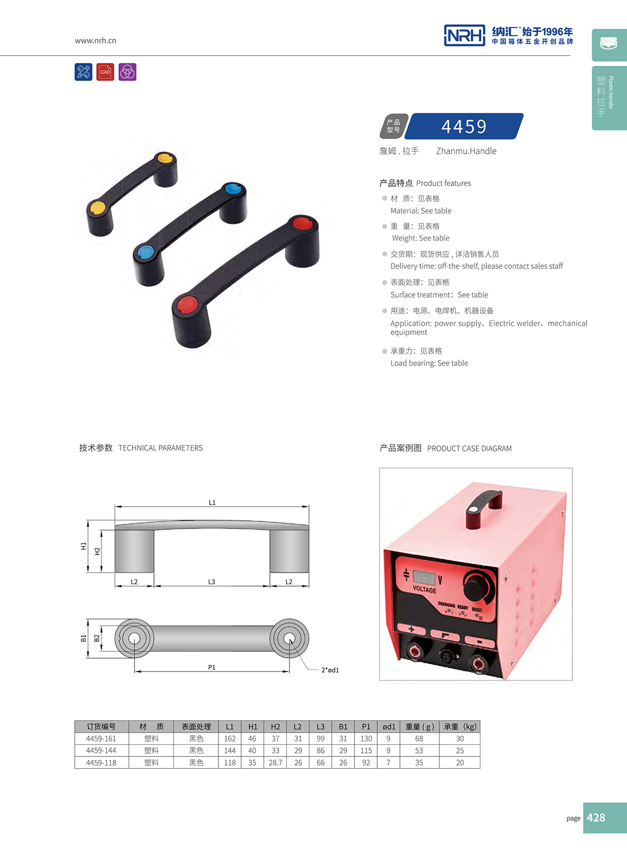 糖心视频在线观看/NRH 機電箱糖心视频污在线 4459-144 