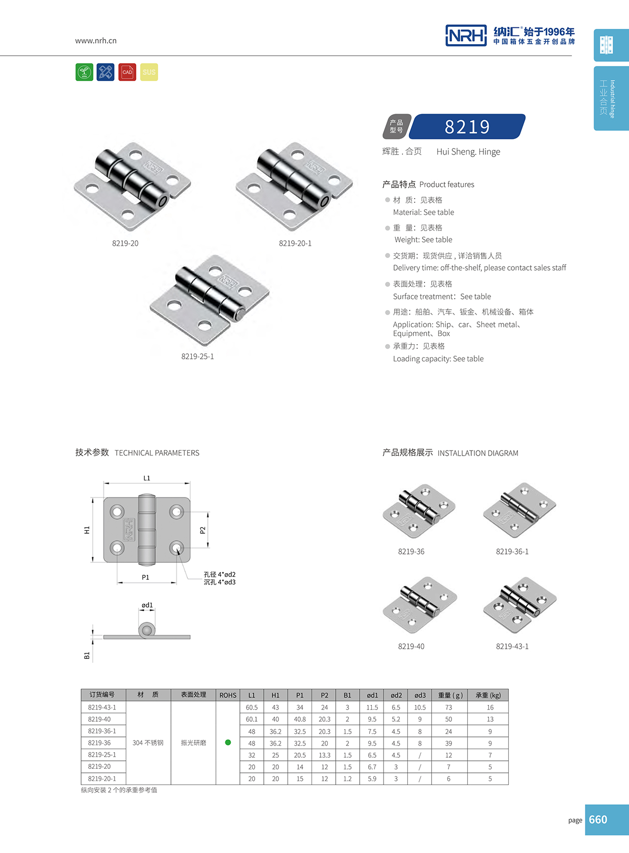8219-43-1五金重型糖心VLOG官网下载入口黄鉸鏈