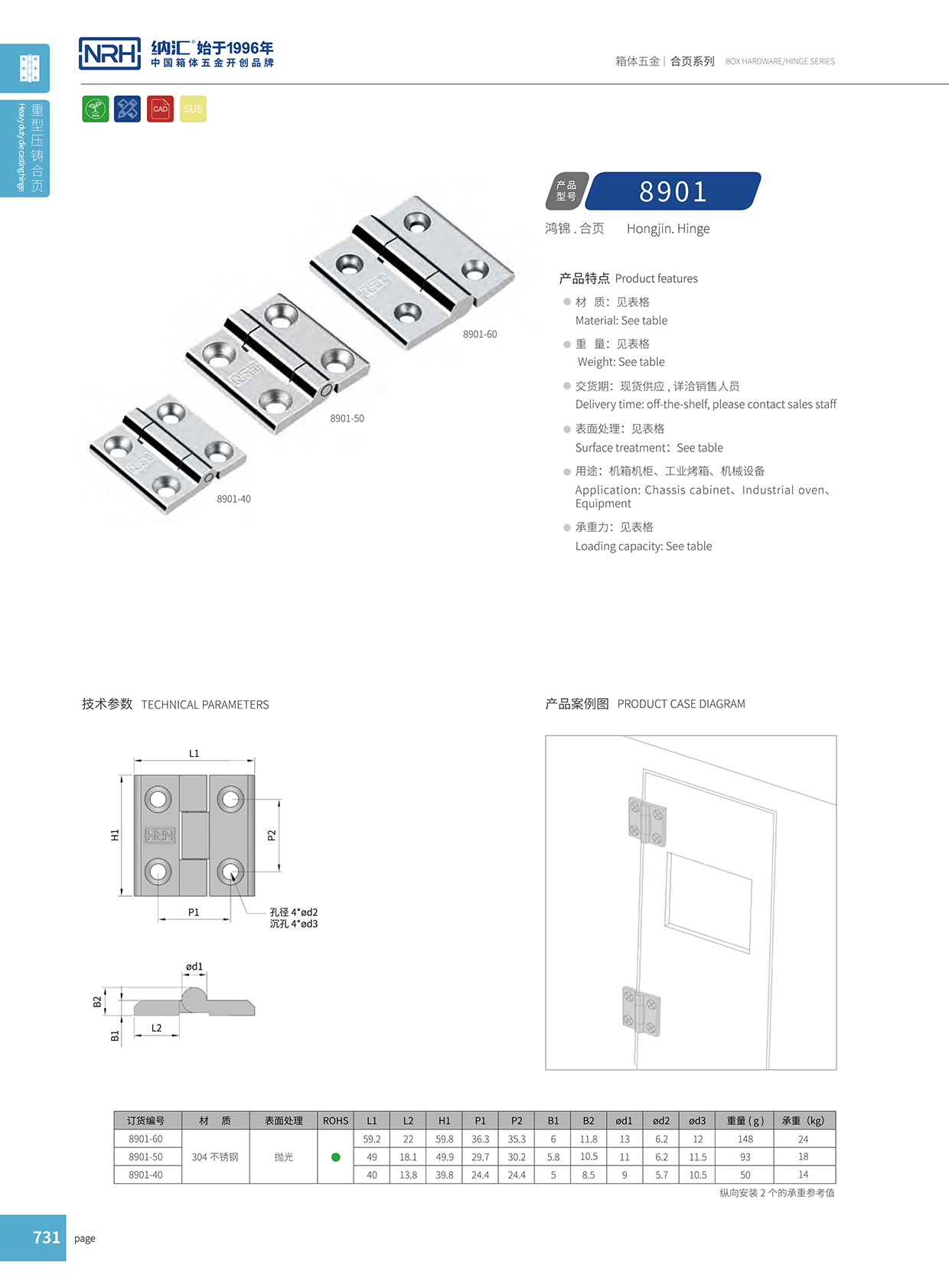 糖心视频在线观看/NRH 8901-60 箱包鉸鏈配件