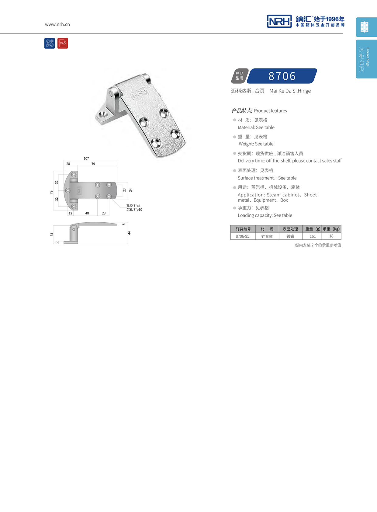 糖心视频在线观看/NRH 8706-95 工業機械設備櫃門糖心VLOG官网下载入口黄