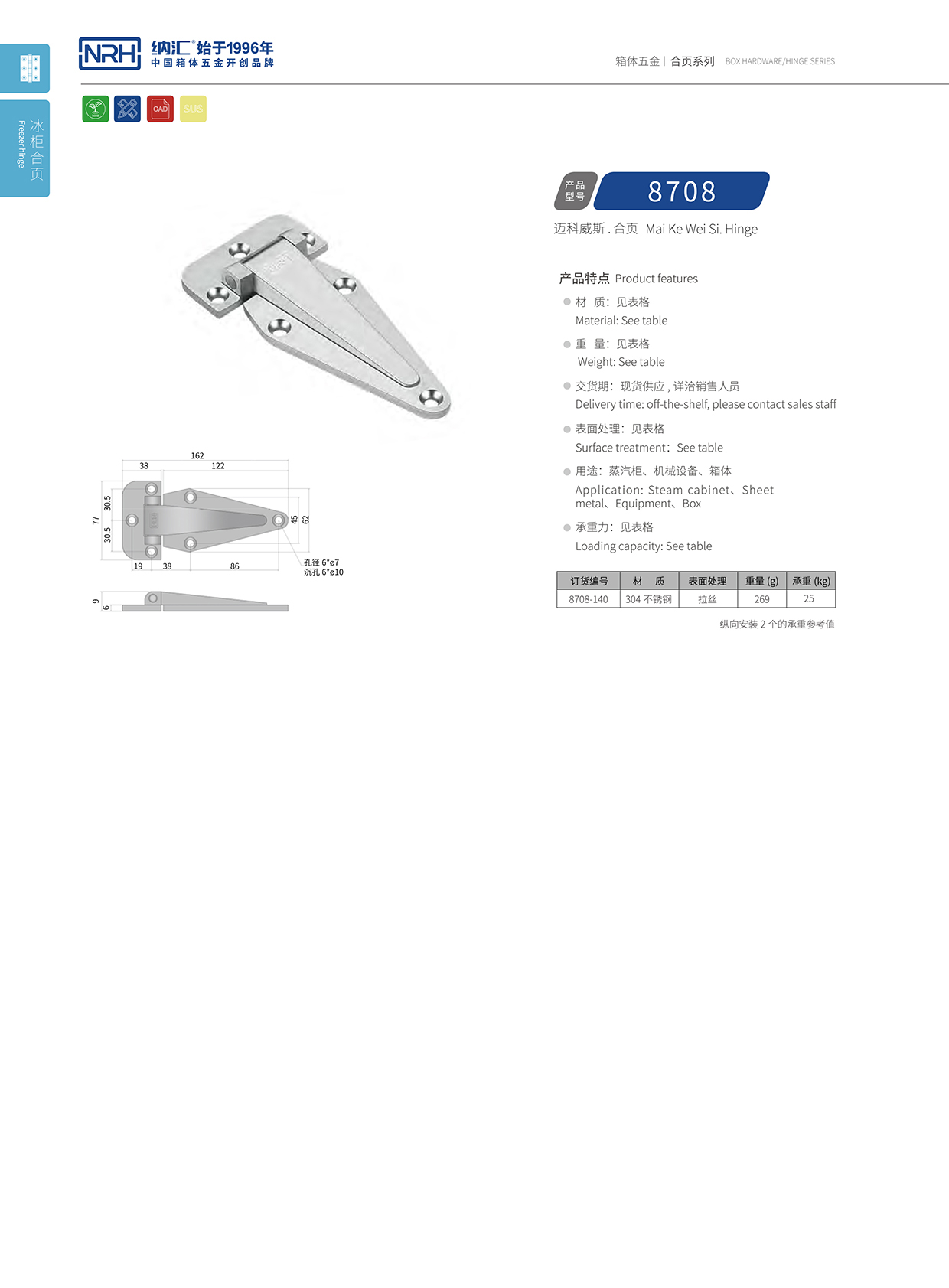 糖心视频在线观看/NRH 8708-140 機箱機櫃糖心VLOG官网下载入口黄