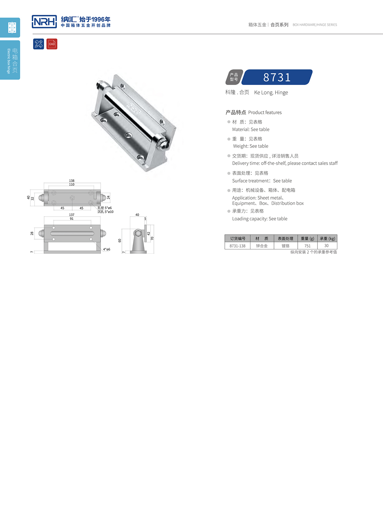 糖心视频在线观看/NRH 8731-138 消防箱糖心VLOG官网下载入口黄