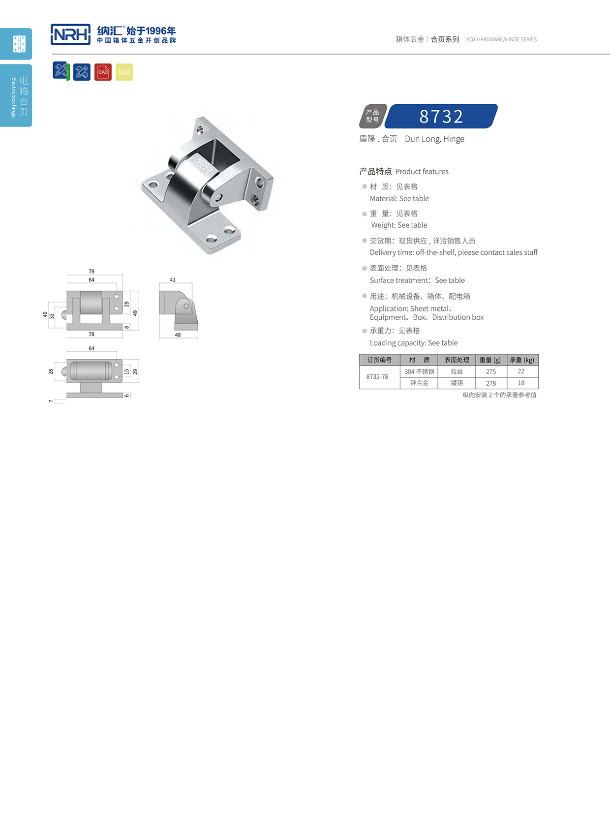 糖心视频在线观看/NRH 8732-78 運輸空投箱糖心VLOG官网下载入口黄
