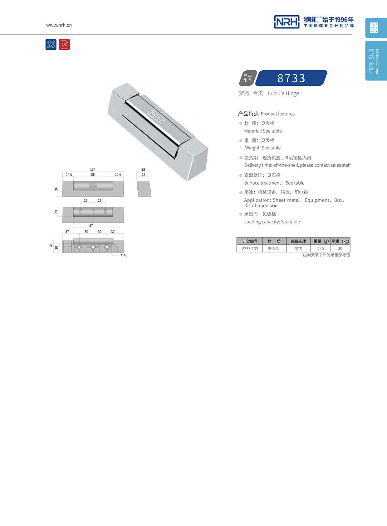 糖心视频在线观看/NRH 8733-133 航空箱糖心VLOG官网下载入口黄