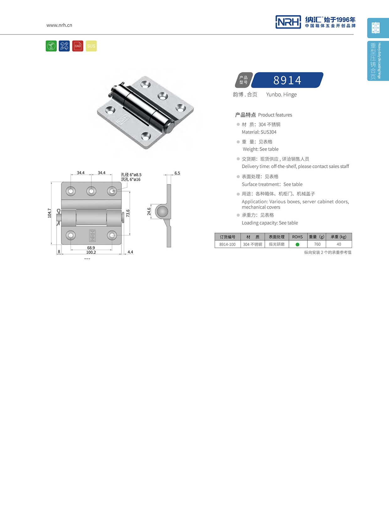  糖心视频在线观看/NRH 8914-100 機櫃箱糖心VLOG官网下载入口黄