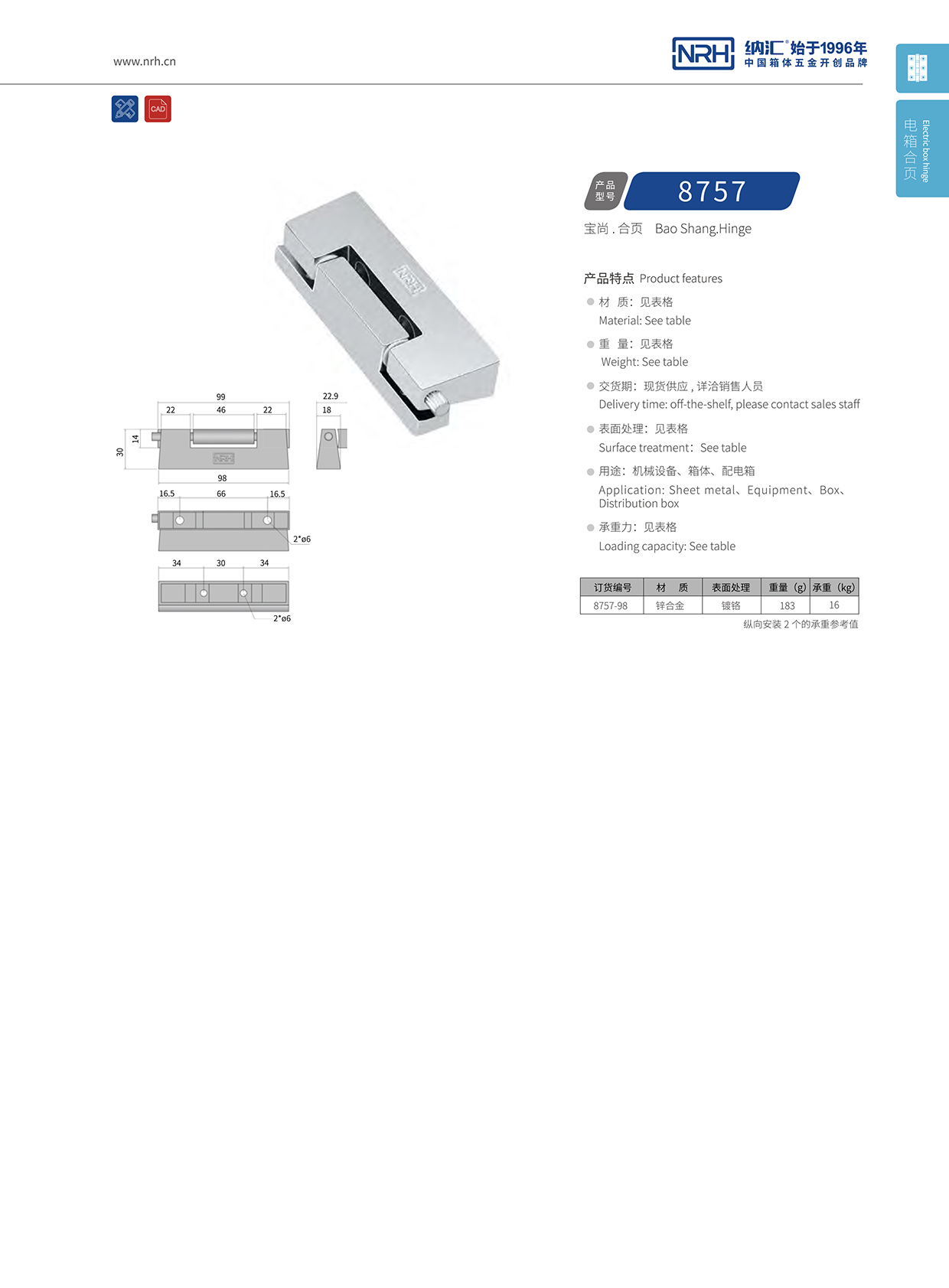 糖心视频在线观看/NRH 8757-98 重型箱糖心VLOG官网下载入口黄