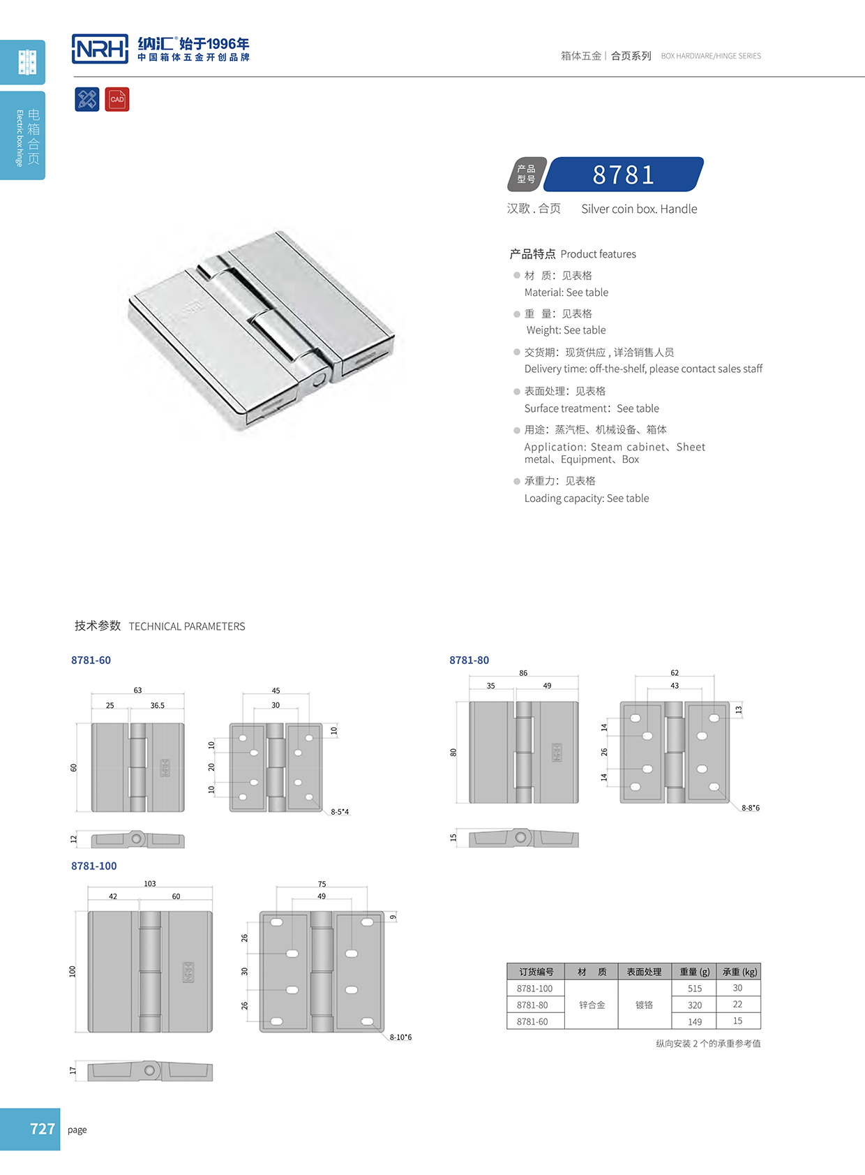 糖心视频在线观看/NRH 8781-60 航空箱糖心VLOG官网下载入口黄