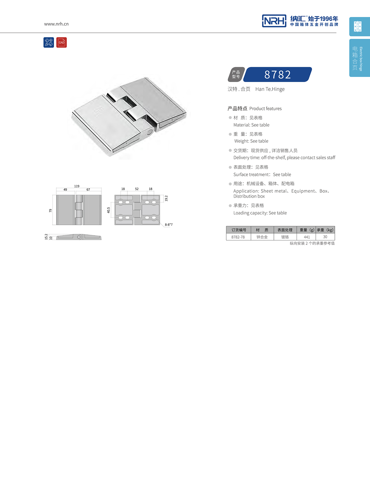 糖心视频在线观看/NRH 8782-78 工具箱鉸鏈