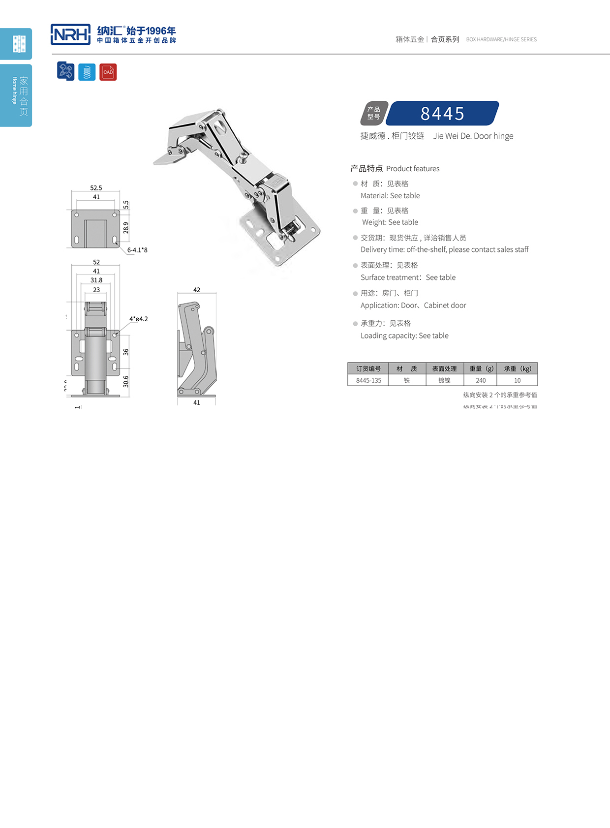  糖心视频在线观看/NRH 8445-135 演出箱撐鉸