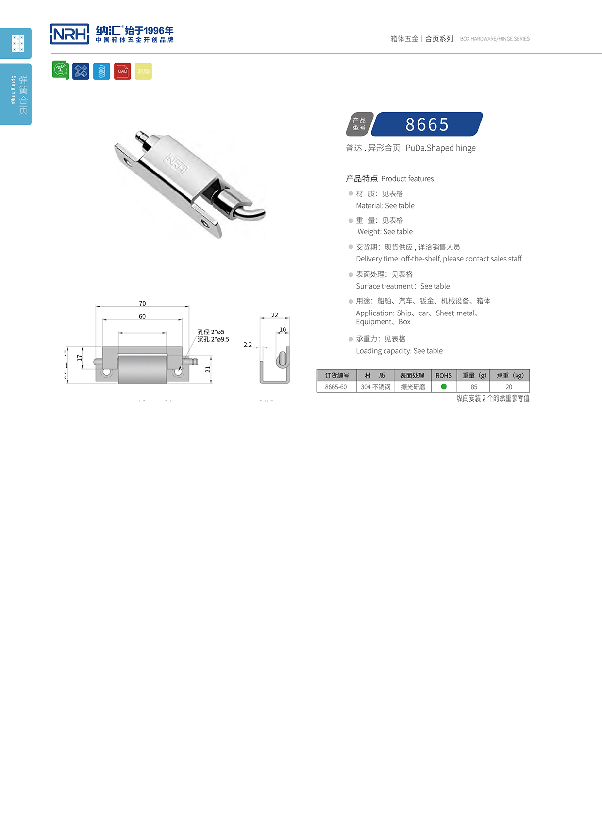 糖心视频在线观看/NRH 8665-60 配電機櫃門糖心VLOG官网下载入口黄