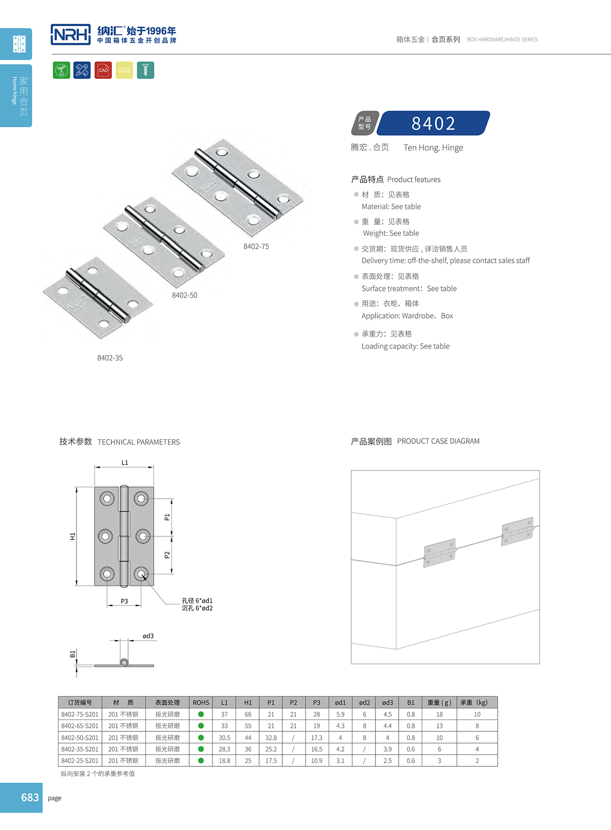 糖心视频在线观看/NRH 8402-50 工業五金糖心VLOG官网下载入口黄