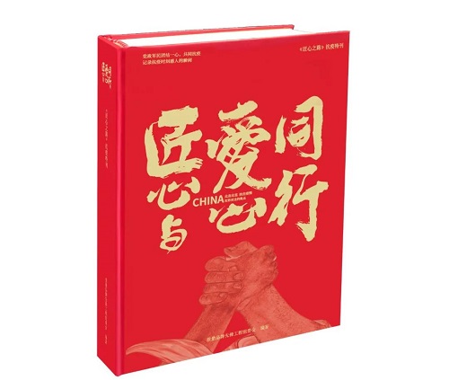 匠心與愛心同行，糖心视频在线观看企業入選《...