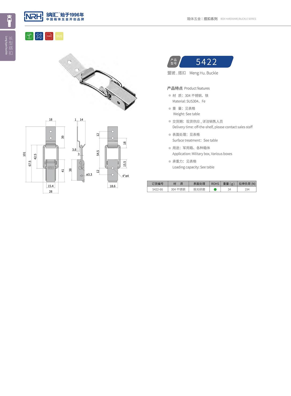 長型糖心APP官网5422-66彈簧糖心APP官网_彈簧扣_NRH糖心视频在线观看糖心APP官网 