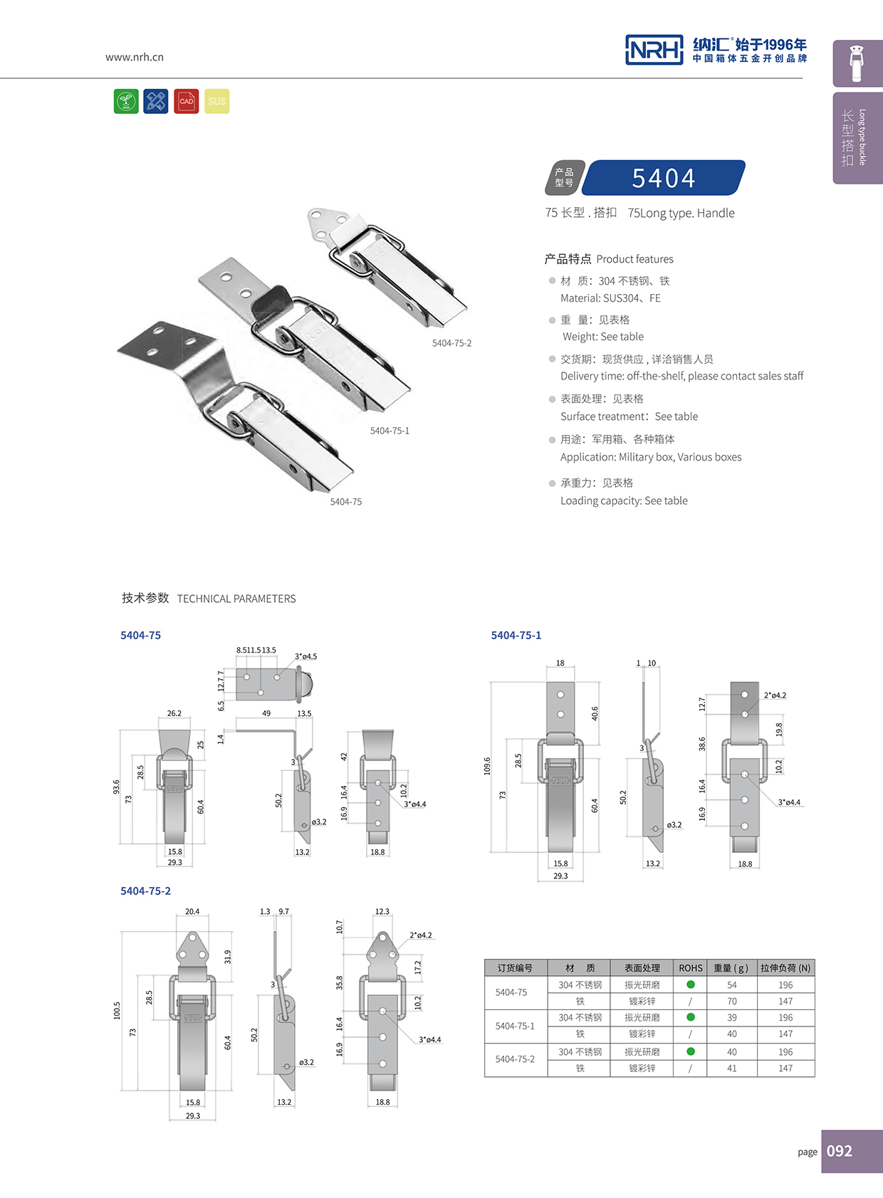 長型糖心APP官网5404-75監控鎖扣_緩衝鎖扣NRH糖心视频在线观看糖心APP官网 